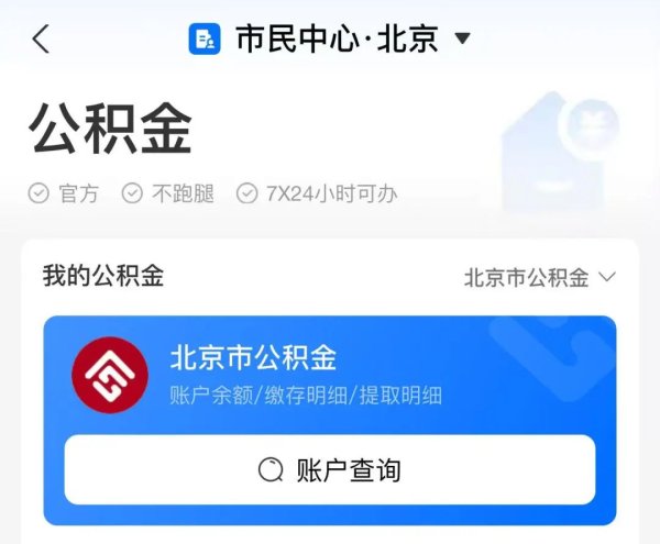 炒股配资公司站点门户 北京公积金可直付房租；一批“WE11DONET”恤衫被召回